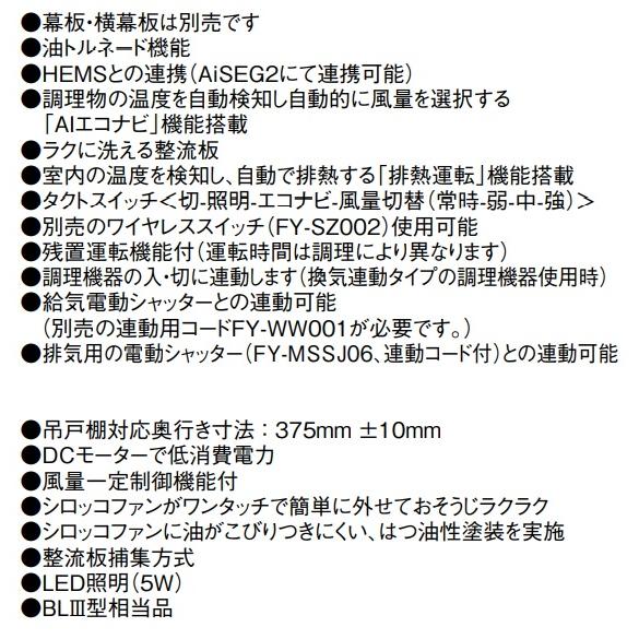 「レンジフードと前幕板セット販売です！」PANASONICフラット型レンジフード FY-60DED3-S＋前幕板FY-MH646C-S W ...