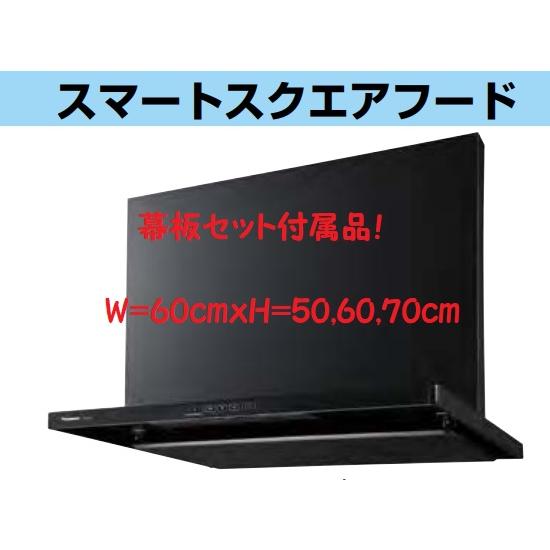 Panasonic（パナソニック） 【FY-6HZC5-K＋幕板(FY-MH646D-K)セット 
