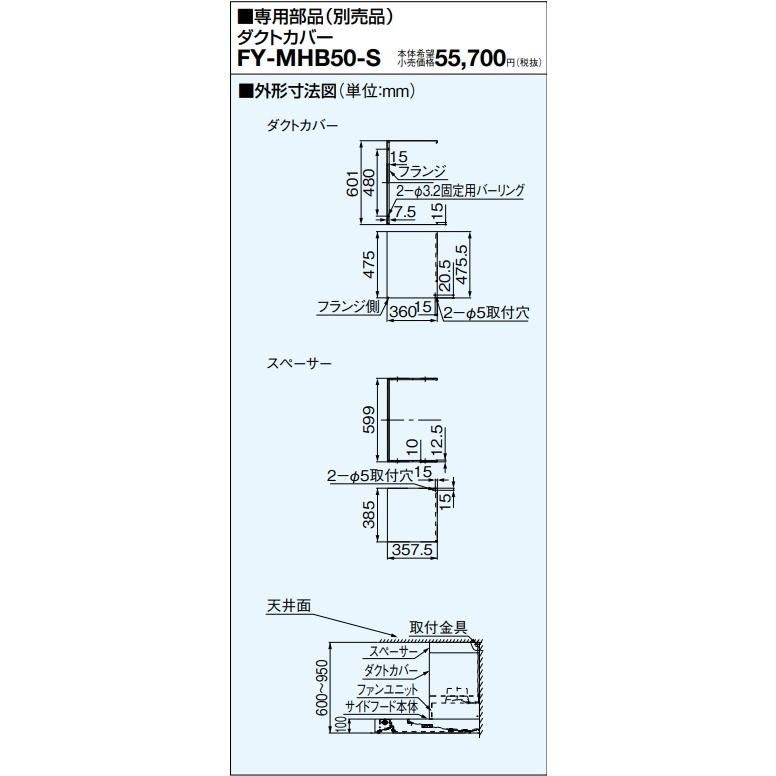 Panasonic 【FY-7HGP2L-S】PANASONICサイドレンジフード(左勝手 Panasonic 【FY-7HGP2L-S】PANASONICサイドレンジフード(左勝手