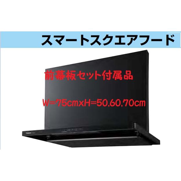 Panasonic（パナソニック） 【FY-7HZC5-K＋幕板(FY-MH746D-K)セット 