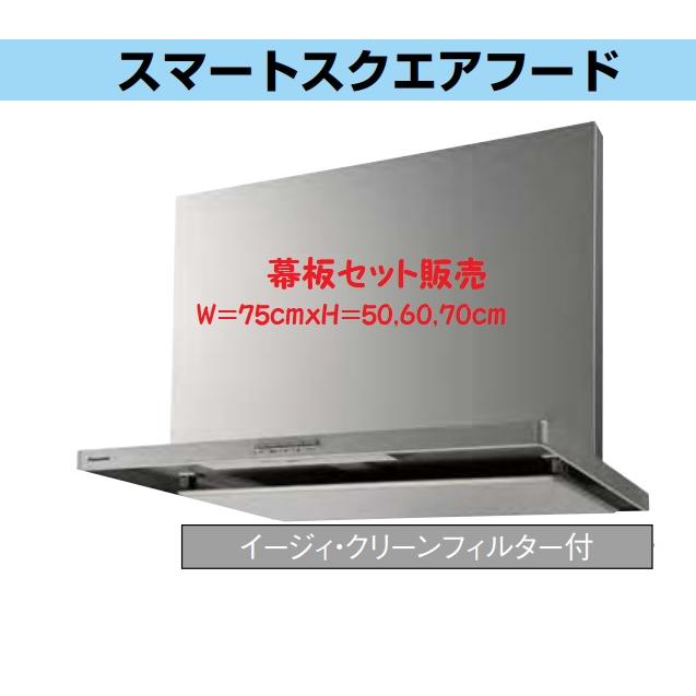 Panasonic 【FY-7HZC5-S+幕板(FY-MH746D-S)セット】PANASONIC Panasonic 【FY-7HZC5-S+幕板(FY-MH746D-S)セット】PANASONIC