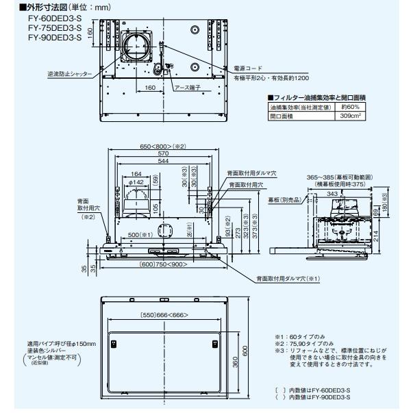 Panasonic（パナソニック） 【FY-90DED3-S】PANASONIC AIエコナビ搭載