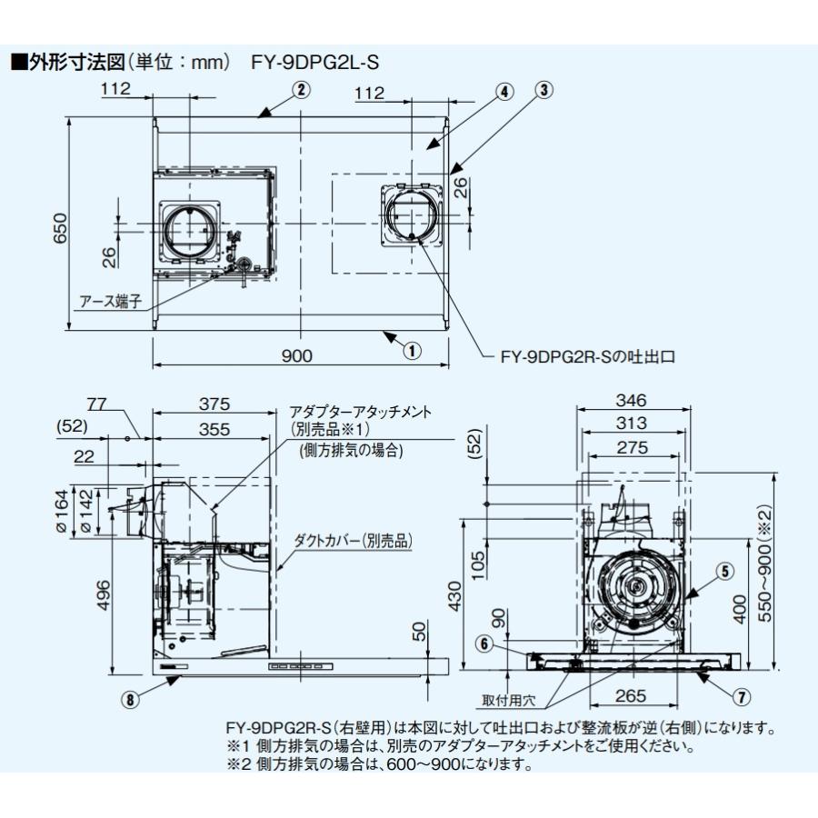【bikakufufuさん専用】パナFY-9DPG2R-S レンジフード FY-9DPG2R-S(パナソニック) 商品詳細 ～ 照明器具・換気扇他