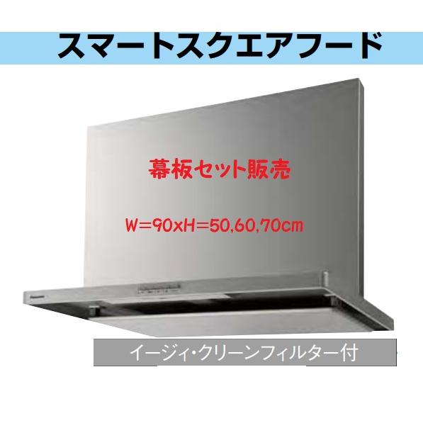 Panasonic 【FY-9HZC5-S+幕板(FY-MH946D-S)セット】PANASONIC Panasonic 【FY-9HZC5-S+幕板(FY-MH946D-S)セット】PANASONIC