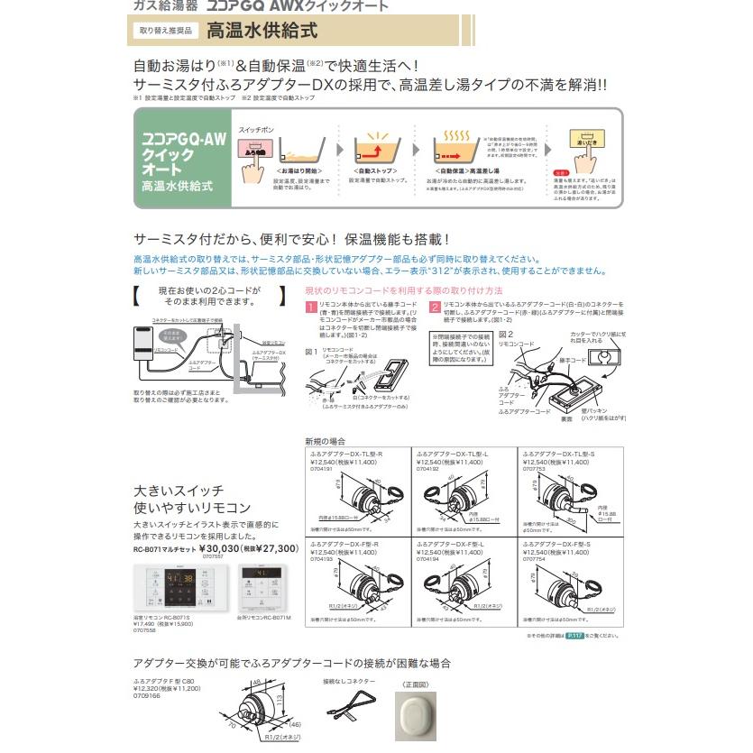 ノーリツ 【GQ-2427AWX-DX BL】ノーリツガス給湯器ユコアGQ AWX ノーリツ 【GQ-2427AWX-DX BL】ノーリツガス給湯器ユコアGQ AWX