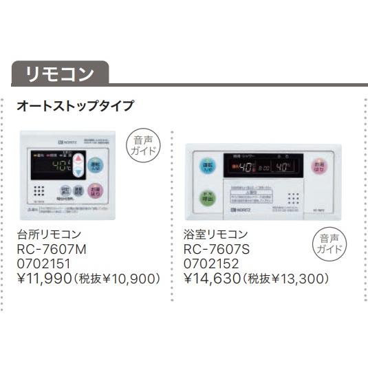 ノーリツ（NORITZ） 【GQ-C2434WS】ノーリツエコジョーズ給湯器24号