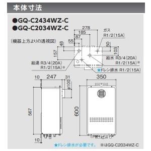 NORITZ ノーリツ エコジョーズ GQ-C2432WX 給湯専用タイプ GQ-C2432WX - 屋外壁掛 | ノーリツ | ガス給湯器交換なら【湯