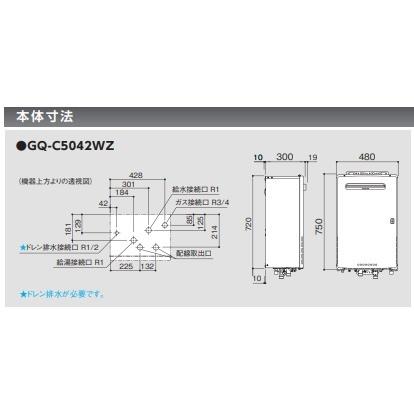 ノーリツ ノーリツ業務用エコジョーズ給湯専用50号GQ-C5042WZ ノーリツ ノーリツ業務用エコジョーズ給湯専用50号GQ-C5042WZ