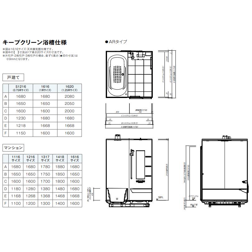 新製品タカラスタンダードシステムバス　グランスパ肩包み湯プラン1620　商品定価￥1,196,030-(税込)　商品＋組立工事のセット販売のみになります｜juuon｜05