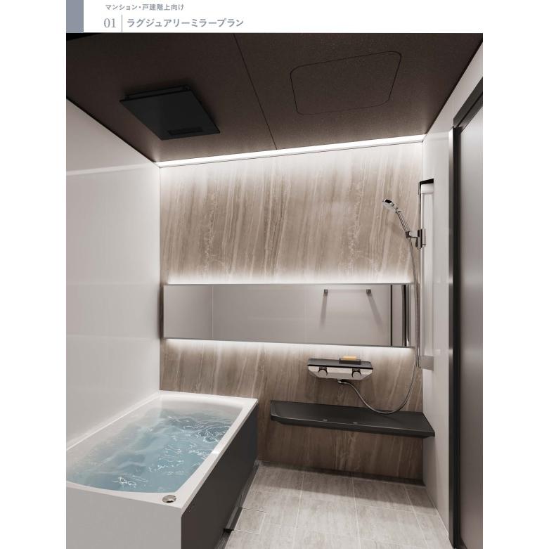 タカラスタンダード（Takara standard） 新製品タカラスタンダードシステムバスグランスパマンション・戸建て階上用 ラグジュアリー ...