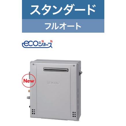 ノーリツ（NORITZ） GT-C1672AR 1BL ノーリツ新エコジョーズフルオート16号(据置タイプ) 会社、個人事業主様限定。メーカー ...