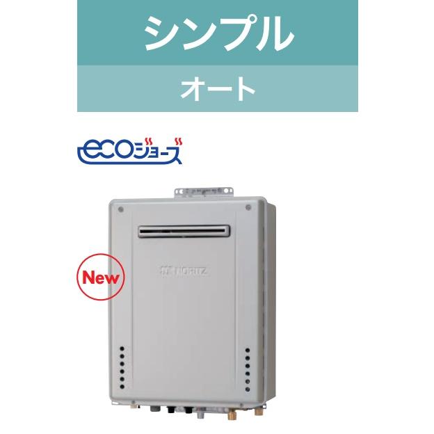 ノーリツ（NORITZ） GT-C1672SAW 1BL ノーリツ新エコジョーズオート16