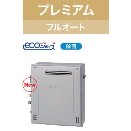 新品 ノーリツ エコジョーズ GT-C2072PARBL 20号 ノーリツ（NORITZ） GT-C2072PAR 1BL ノーリツ新エコジョーズ