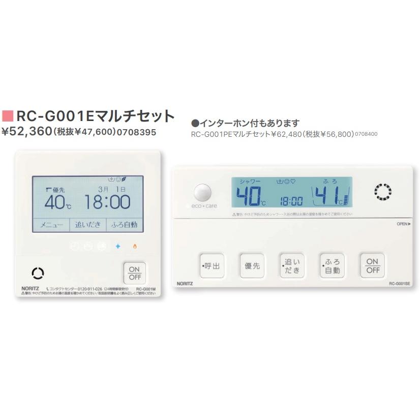 ノーリツ（NORITZ） GT-C2072PAR 1BL ノーリツ新エコジョーズ