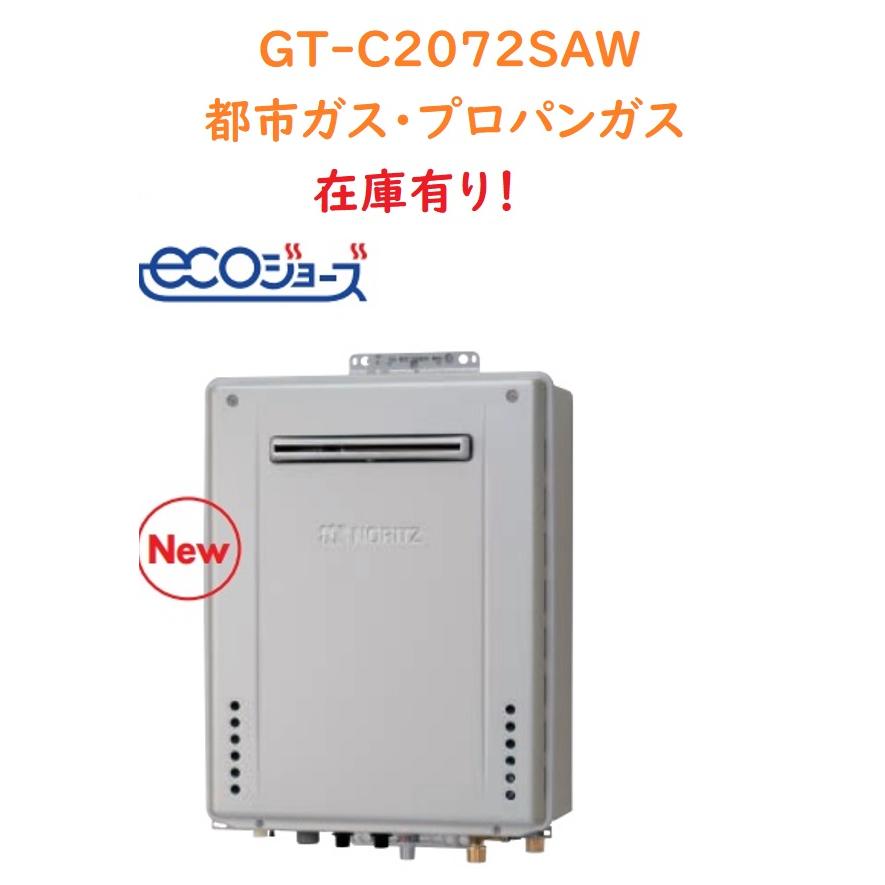 ノーリツ（NORITZ） GT-C2072SAW BLノーリツ新エコジョーズオート20号