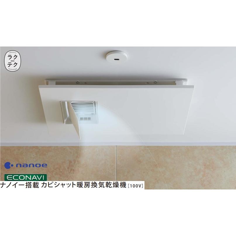 PANASONIC ナノイー搭載カビシャット暖房換気乾燥機 100Vタイプ