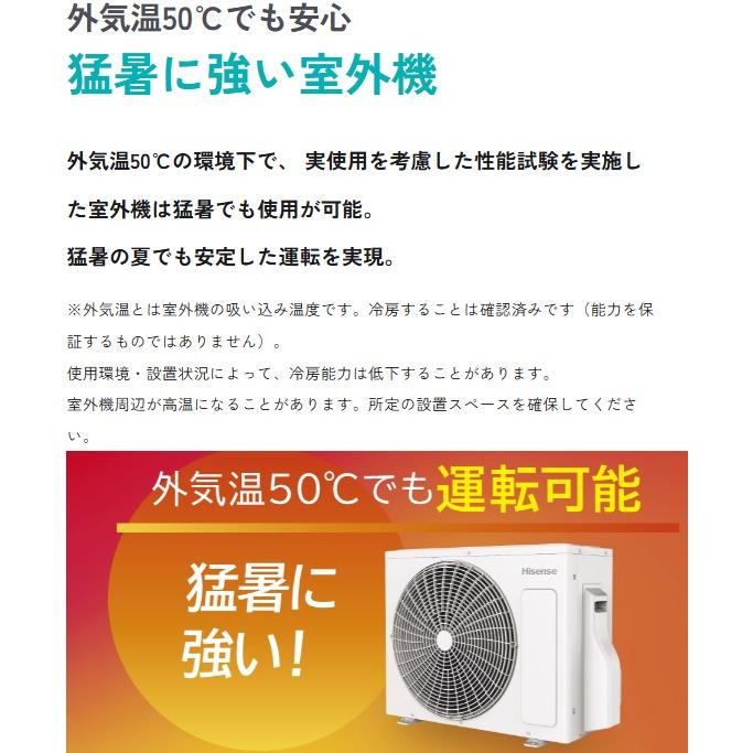 ハイセンス（HISENSE） 【在庫有！HA-J22H-W】『Hisense6畳用冷暖房