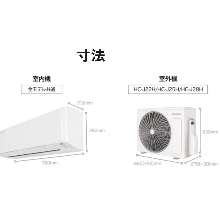 ハイセンス（HISENSE） 【在庫有！HA-J22H-W】『Hisense6畳用冷暖房 
