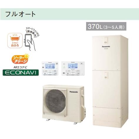 お得３点セットpanasonic モデルエコキュートフルオート 370l He Ns37kqsメーカー直送のため代引き不可です 北海道沖縄及び離島は配送不可 He Ns37kqs 住設オンデマンド 通販 Yahoo ショッピング