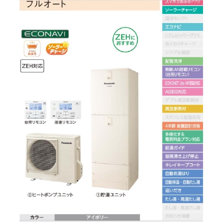 お得３点セットpanasonic モデルエコキュートフルオート 370l He Ns37kqsメーカー直送のため代引き不可です 北海道沖縄及び離島は配送不可 He Ns37kqs 住設オンデマンド 通販 Yahoo ショッピング