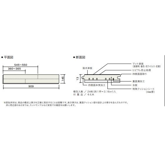 朝日ウッドテック アサヒウッドテック直貼り防音フロア エアリスα L-45 