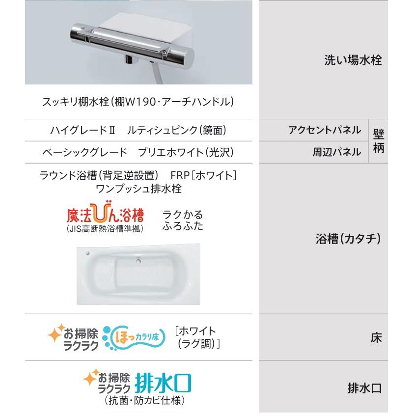 TOTOシステムバスサザナFタイプ1616サイズ　HTV1616UFX6　基本セット価格￥1,720,400-　＊当ページの窓は、金額に含まれていません。_1