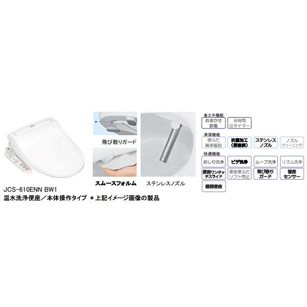 ジャニスBMトイレ 床排水芯200mm 3点セット便器SC8024-SGA+樹脂 ジャニスBMトイレ 床排水芯200mm 3点セット便器SC8024-SGA+樹脂