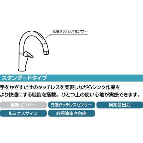 LIXIL 【JF-NAA466SY(JW)】LIXILキッチン用タッチレス水栓(浄水 LIXIL 【JF-NAA466SY(JW)】LIXILキッチン用タッチレス水栓(浄水