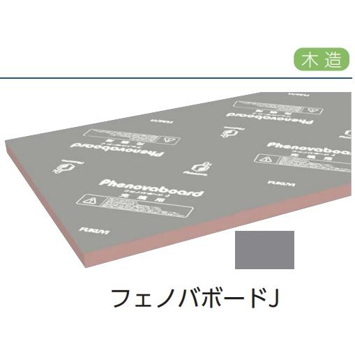 フェノバボード 断熱材 60×910×1820 4枚