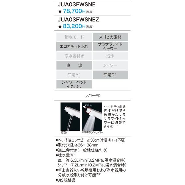 Panasonic（パナソニック） 【JUA03FWSNE】PANASONICサラサラワイド