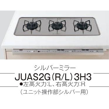 Panasonic（パナソニック） 【JUAS2G(R/L)3H3】PANASONICシステム