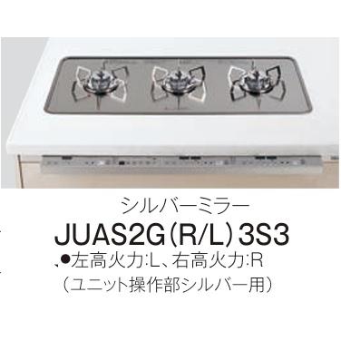 Panasonic（パナソニック） 【JUAS2G(R/L)3S3】PANASONICシステム