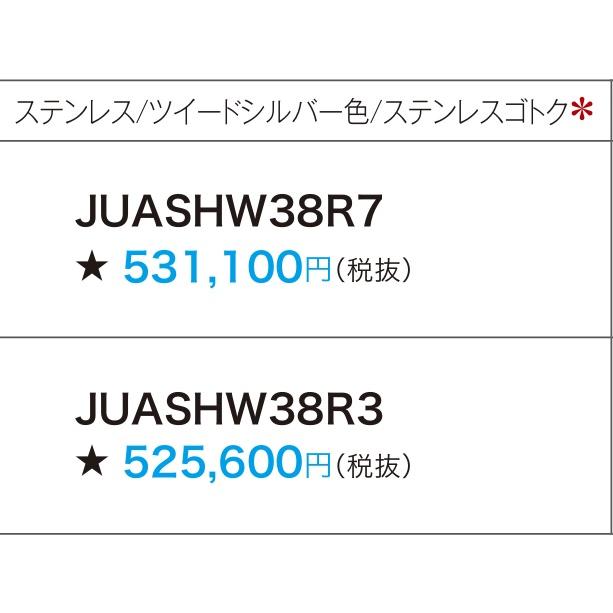 Panasonic（パナソニック） 【JUASHW38R7】PANASONICシステムキッチンS
