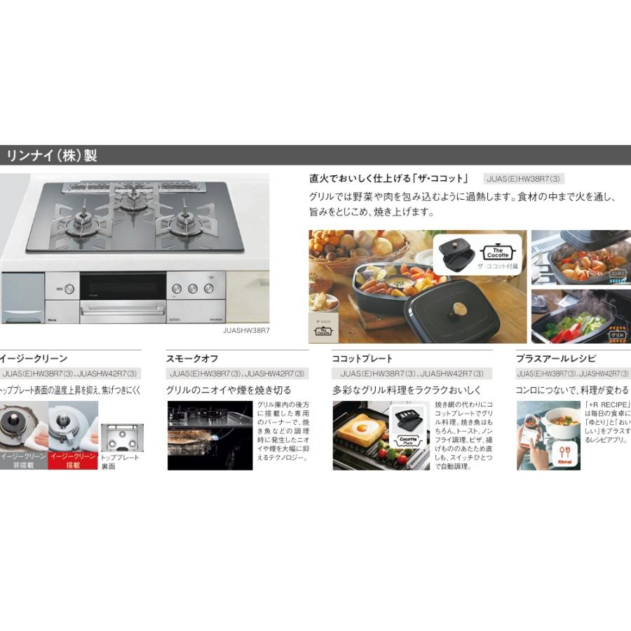 Panasonic　２０２２年　４５０L　ガラストップ Panasonic（パナソニック） 【JUASHW38R7】PANASONICシステムキッチンS