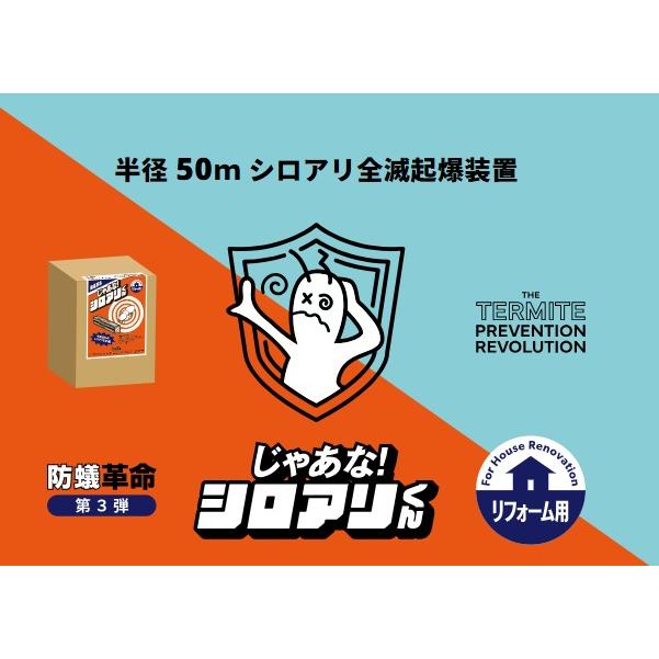 じゃあな！シロアリくん』ステーション(容器)に2本の木(餌木とベント剤