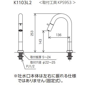 【K1103L2】KVK洗面用立先端吐水付　メッキカラー＊寒冷地共用　メーカー直送にてお届け。北海道、沖縄及び離島は、別途送料掛かります。JK_2