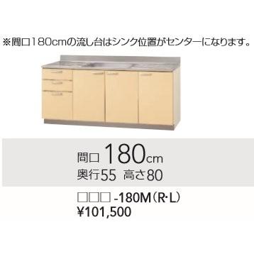 クリナップ流し台さくら １８０ｃｍ T 180m メーカー直送のため代引き不可 北海道沖縄及び離島は別途送料かかります K9y 180m 住設オンデマンド 通販 Yahoo ショッピング