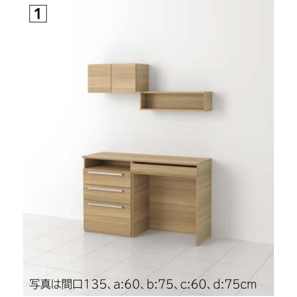 ラクエラ クリナップ カグタス収納2キャビネットプラン1 セット間口W