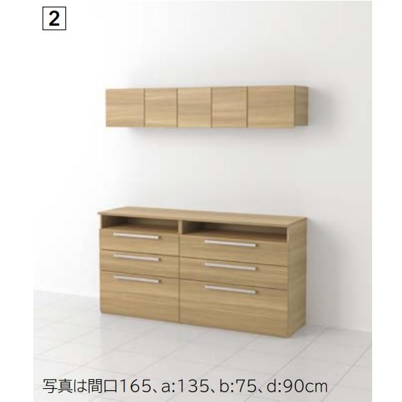ラクエラ クリナップ カグタス収納2キャビネットプラン2 セット間口W