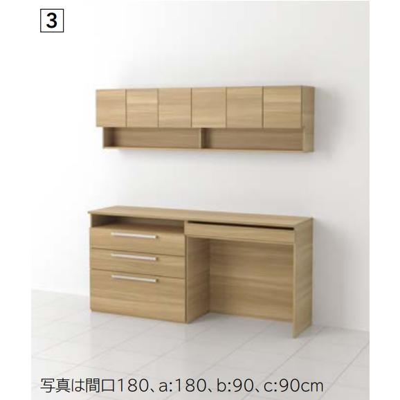 ラクエラ クリナップ カグタス収納2キャビネットプラン3 セット間口W