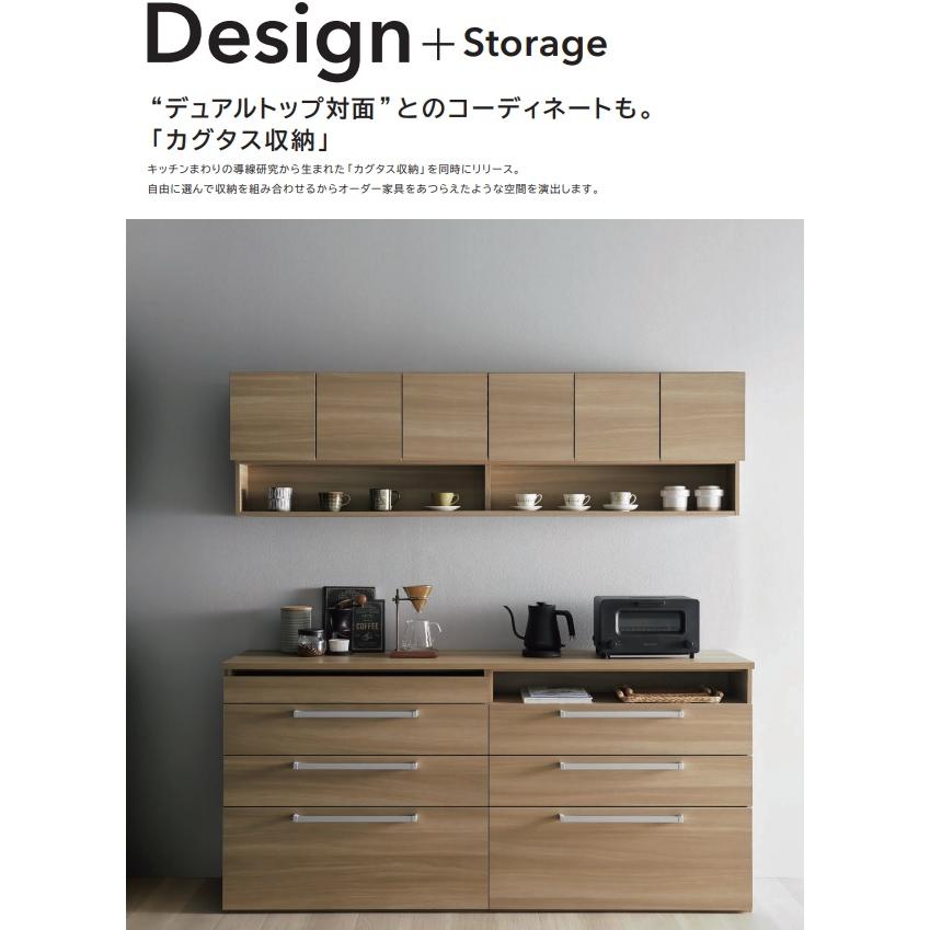 ラクエラ クリナップ カグタス収納3キャビネットプラン6 セット間口W