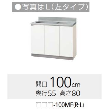 クリナップ クリンプレティー流し台100cm G 100mf L R メーカー便にて発送致します 沖縄 北海道及び離島は 別途送料掛かります Kc 100mf 住設オンデマンド 通販 Yahoo ショッピング