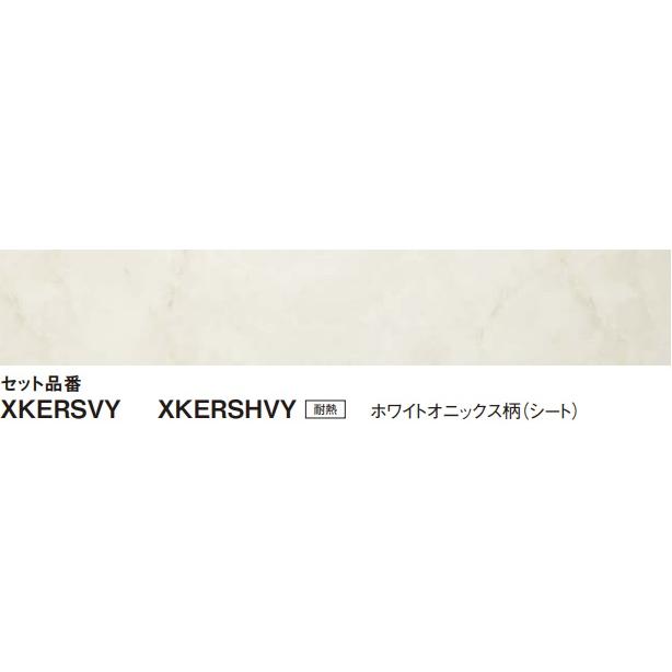 【KERS1VY】PANASONIC1.5ｍｍリフォームフロア　ウスイータ非耐熱タイプ　ホワイトオニックス柄24枚入1坪　専用テープ、部材は、別途です。 | Panasonic