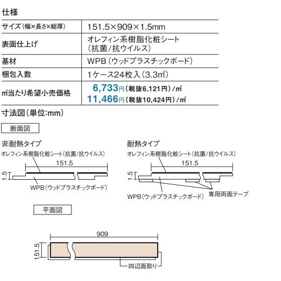 【KERS1VY】PANASONIC1.5ｍｍリフォームフロア　ウスイータ非耐熱タイプ　ホワイトオニックス柄24枚入1坪　専用テープ、部材は、別途です。 | Panasonic | 02