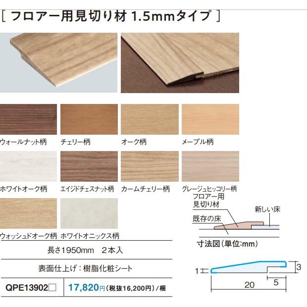 【KERS1VY】PANASONIC1.5ｍｍリフォームフロア　ウスイータ非耐熱タイプ　ホワイトオニックス柄24枚入1坪　専用テープ、部材は、別途です。 | Panasonic | 04