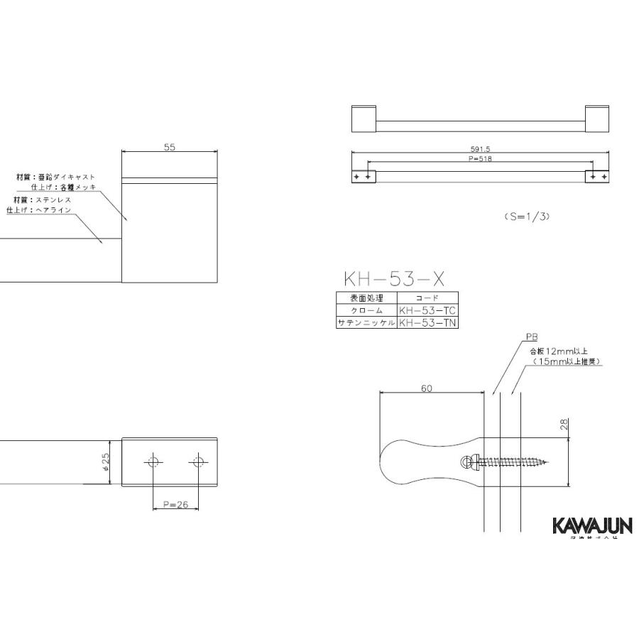 かわしょう KAWAJUN 手すり KH-53-TC : 住設オンデマンド - 通販 - Yahoo