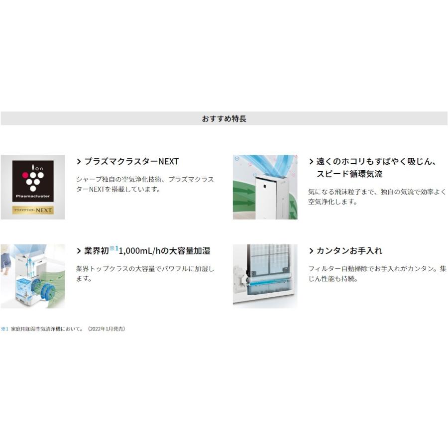 プラズマクラスター シャーププラズマクラスターNEXT搭載加湿 プラズマクラスター シャーププラズマクラスターNEXT搭載加湿