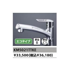 タカラスタンダード（Takara standard） ハンドシャワー水栓