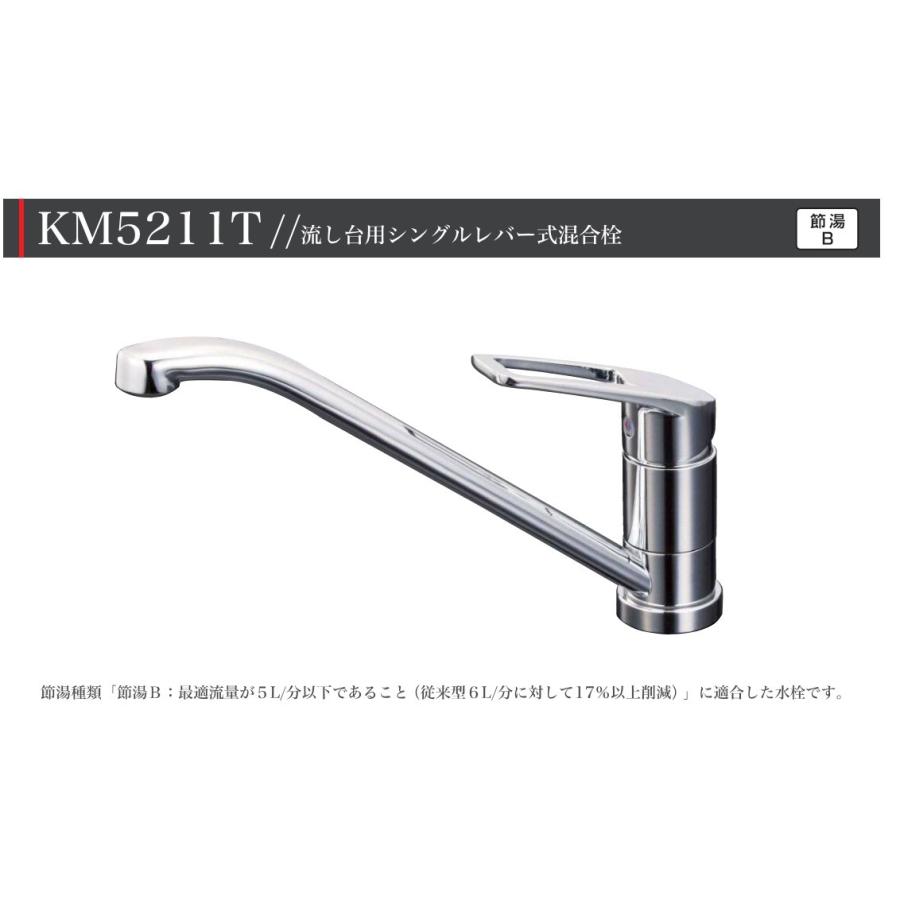 KVK KVK製キッチンシングルレバー水栓1穴タイプ KM5211T ワ : 住設 