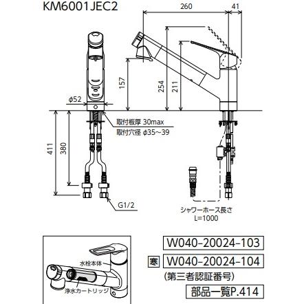 KVK 浄水器内蔵シングルレバーシャワー水栓KM6001JEC2 メーカー直送の